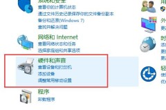 win10声音设置立体声怎么设