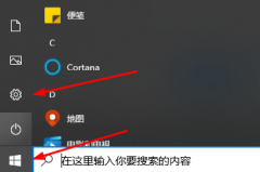 win10电脑修改默认浏览器教程