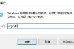 win10卸载软件后的残留怎么清理