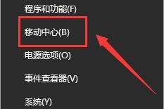 win10电源高性能怎么设置