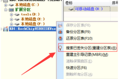 diskgenius分区表修复教程