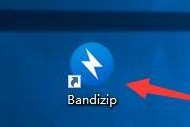 Bandizip怎么添加密码管理？Bandizip添加密码管理教程