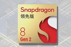 骁龙8gen2领先版几纳米