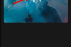 剪映分屏贴纸怎么制作? 剪映分屏贴纸制作方法