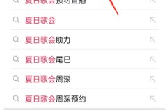 抖音夏日歌单怎么许愿?抖音夏日歌单许愿教程
