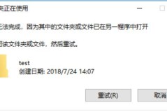 文件夹正在使用无法删除解决方法