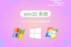 win10专业版好用吗