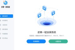 2023一键重装系统哪个软件好最纯净安全可靠