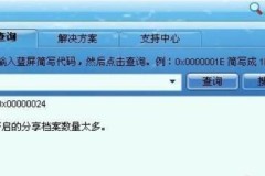 0x00000024蓝屏代码解释及解决方法