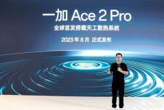 一加ace2pro发布时间