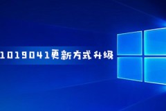 win10200419041更新方式升级 用户自选模块更新