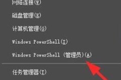 win10自带edge浏览器卸载教程