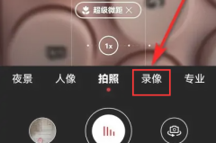 怎么使用手机长焦摄像头