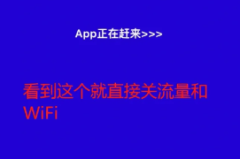 零加加app正在赶来怎么回事？零加加app正在赶来是什么意思？