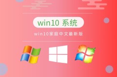 win10最强大的版本推荐