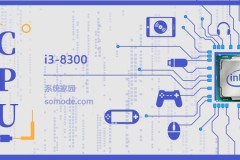 i3 8300评测跑分参数介绍