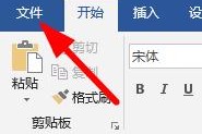 word公式是灰的解决方法