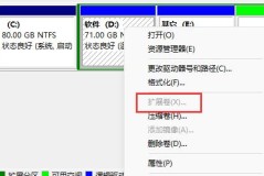 win11d盘扩展不了原因及解决方法