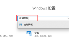 win10账户控制弹窗怎么关闭详细教程