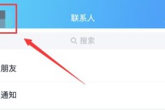 qq自动回复怎么设置