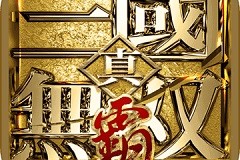 类似三国志13的游戏有哪些