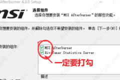 msiafterburner没有帧率解决方法