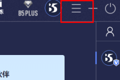 b5对战平台怎么换头像