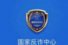 苹果cms教程国家反诈中心app注册密码不匹配怎么办？怎么解决？国家反诈中心app注册密码格式是什么？苹果cms模板