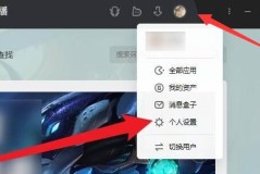 wegame查询权限设置教程