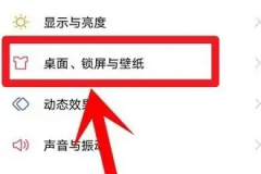 iqoo12动态壁纸怎么设置