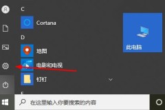 win101909升级到20h2方法