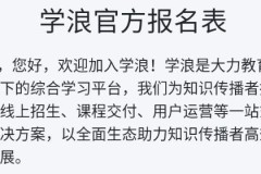 学浪计划被拒绝的原因及解决方法