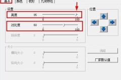 win7旗舰版亮度调不了怎么办