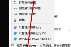 win101909开启卓越性能模式方法