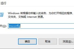 win10安全模式启动不了系统解决方法