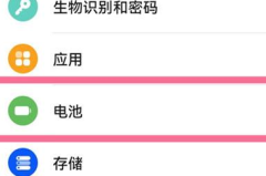 荣耀magicv查看电池寿命方法