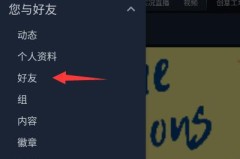 steam手机版怎么给好友发送交易报价