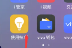 vivoy76s如何使用变形器