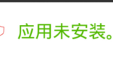 Oppo应用商店下载软件无法安装解决方法