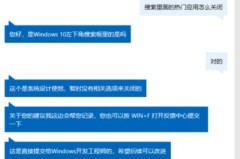 win10搜索框取消近期使用方法