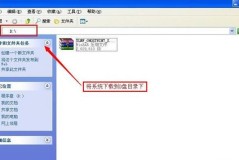 如何安装雨林木风win7旗舰版