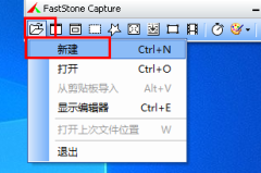 faststone capture截图快捷键