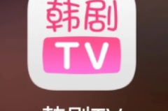 韩剧tv网络错误怎么办？韩剧tv网络未连接怎么办？