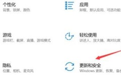 win101809升级到1909教程