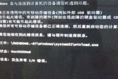 0xv00000e9错误解决方法