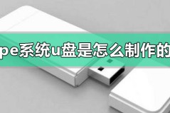 老桃毛u盘制作启动盘详细教程