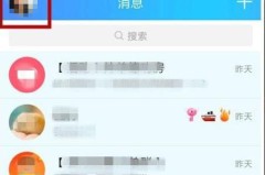 qq地址定位怎样改详细方法