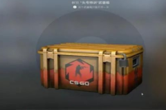 csgo开箱概率各个时间段会叠加吗？csgo开箱多少钱一个？