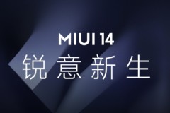 miui14稳定版什么时候出来