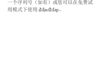 imindmap怎么注册